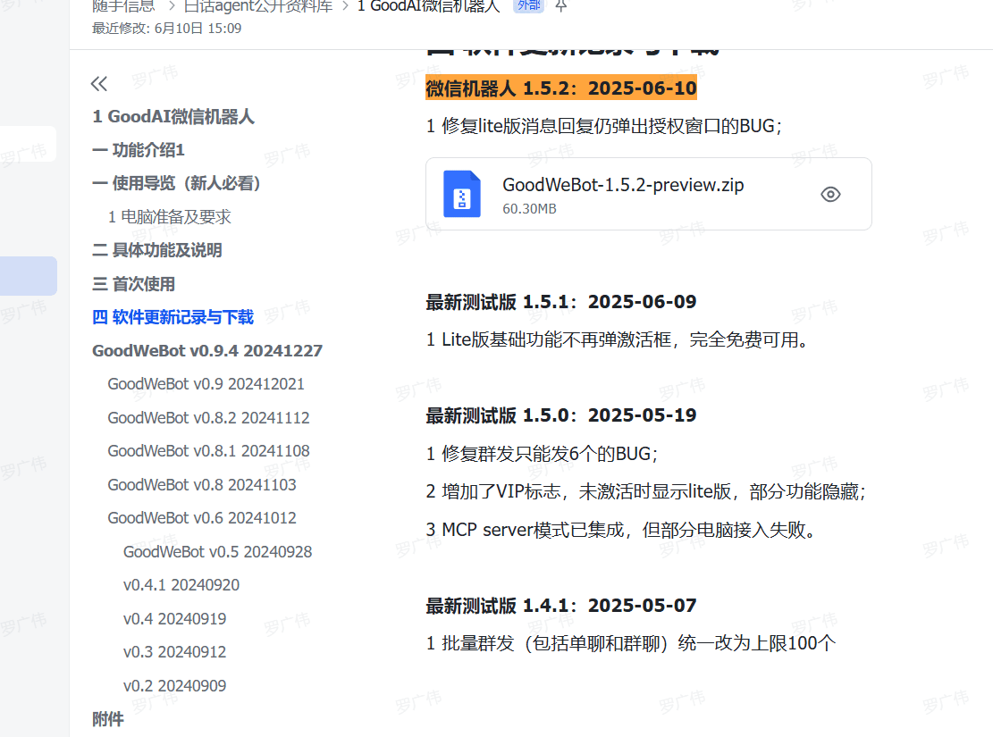 【AI实战】智能客服机器人从0到1